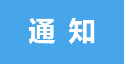 關于征集虛擬現實先鋒應用案例的通知
